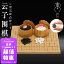 云子围棋 c型双面凸围棋 国宝云子新云子 围棋套装