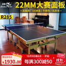 双鱼（DOUBLE FISH）双鱼乒乓球桌家用可折叠移动标准室内R285兵乓球台桌22mm案子 R285 黑面22mm