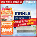 马勒（MAHLE）带炭PM2.5空调滤芯LAK709新飞度锋范XRV缤智冠道CRV10代/11代思域