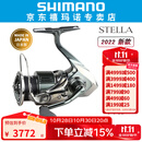 SHIMANO 禧玛诺新款22 STELLA斯泰拉纺车轮路亚海钓日本渔轮 C3000SDHHG速比5.8