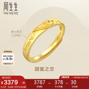 周生生七夕黄金戒指 足金Amore女款开口戒女生生日78036R 计价 3.6克