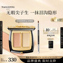 毛戈平无瑕双色遮瑕膏3g修容提亮遮盖泪沟黑眼圈斑点痘印生日礼物女