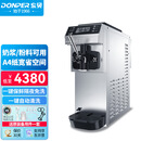 东贝(Donper)冰淇淋机商用软冰激凌机甜筒机全自动奶茶店设备台式冰激淋机CKX60MAX