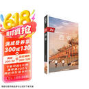 IN·西安-LP孤独星球Lonely Planet 旅行指南  黑神话悟空取景地  京东618活动