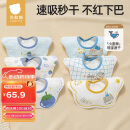 贝肽斯婴儿口水巾宝宝围嘴导湿速干四季通用新生儿防水围兜山竹+芝士6条