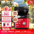 康维他（Comvita）麦卢卡蜂蜜UMF10+500g 新西兰进口天然滋补品 送父母长辈节日礼物