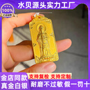 欧鑫福金包银吊坠黄金心经观音方牌吊坠足金999包足银真金白银精致大气 金包银心经观音吊坠-黑绳 包金4克-总重约42克