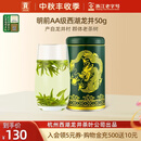 贡牌 绿茶龙罐西湖龙井茶AA级50g2025年明前罐装