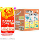 点读版 国际大奖漫画学英语全35册 少儿英语启蒙趣味漫画书儿童英语听说绘本升级版寒暑假课外阅读书籍 支持老版小猴皮皮小鸡球球豚小蒙点读笔需另外购