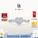 DR求婚钻戒婚戒订婚结婚铂金戒指 DR HEART我心如一WJ0396 TOP少量现货10分F色VS1【共约24分】