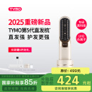 TYMO第五代无线直发梳护发直板夹10亿负离子不伤发恒温续航持久一梳即顺直卷两用 母亲节生日礼物