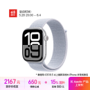 Apple/苹果 Watch Series 10 智能手表GPS款46毫米银色铝金属表壳青云色回环式运动表带MX243CH/B