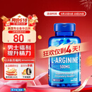 普丽普莱（Puritan's Pride）精氨酸男士胶囊备孕提高精力活力500mg*100粒美国进口【同价618】