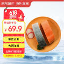 京东超市 海外直采智利三文鱼段大西洋鲑 680g 冷冻 独立包装 带皮去骨