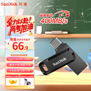 闪迪（SanDisk）128GB Type-C USB3.2 手机U盘DDC3黑色 读速高达400MB/s 自动备份 手机电脑两用 