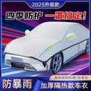 汽车车衣大半罩遮阳罩四季通用隔热遮雪挡防冻防雨罩防尘罩防晒罩 【德国进口材质】覆盖整个车顶 【三厢车/轿车】通用款99%合适