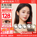 强生美瞳日抛彩色近视隐形眼镜安视优30片define进口cos妍妍棕色650度