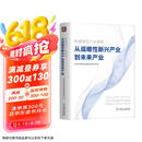 构建现代产业体系：从战略性新兴产业到未来产业