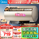美的（Midea）国家补贴20%终身免换镁棒60升2500W一级能效40倍耐用加热管家用电热水器F6025-JE4(HE)