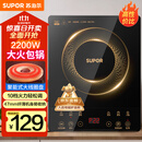 苏泊尔（SUPOR）电磁炉家用电陶炉电磁灶大功率电火灶电池炉火锅炉耐用面板十档火力电炉C22-IJ59E新老品随机发货