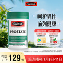 Swisse斯维诗男士锯棕榈番茄红素锌硒维生素D3前列尿道健康备孕50片/瓶