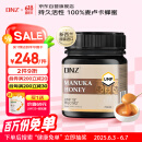 DNZ新西兰进口纯天然活性麦卢卡蜂蜜UMF15+250g成熟0添加蜂蜜