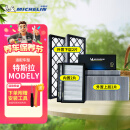 米其林（MICHELIN）空调滤芯特斯拉model y汽车空调滤清器全套(适配特斯拉Modely) 