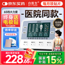 白医生中频脉冲电治疗仪医用针灸激光医院电疗仪理疗仪器家用多功能同款