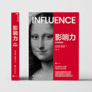 影响力时尚典藏版 管理心理学经典 职场人士自我提升指南  图书湛庐 书籍
