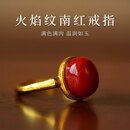 蔻小姐天然原矿四川凉山瓦西料南红火焰纹戒指牛血红玛瑙新中式国风礼物 【10*8mm】火焰纹南红 13码（含检定证书）