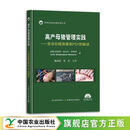 高产母猪管理实践