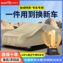 御山河汽车车衣车罩通用全罩防晒防雨隔热真牛津布加厚防尘遮阳四季车套 卡其色-300D牛津布车衣+收纳袋 双层升级加厚款【留言车型】