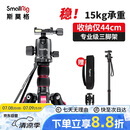 斯莫格 SmallRig 3474 相机三脚架 单反微单索尼佳能摄影摄像手机稳定云台支架 便携独脚架铝合金三角架