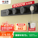 公牛（BULL）明装 轨道插座轻薄款GB3可移动墙壁插座壁挂式插座 免开槽 75厘米轨道+4个五孔适配器开关墨云灰