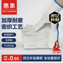 惠象 棉线劳保手套500g/包 120双装 工作耐磨防滑工地干活保暖蓝边【足斤足量不虚标】