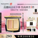 毛戈平无瑕双色遮瑕膏3g修容提亮遮盖泪沟黑眼圈斑点痘印生日礼物女