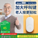 海得曼（advent）G-313H无线门铃智能家用门铃老人呼叫器家庭老年人病床床头呼叫器