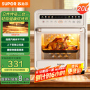苏泊尔（SUPOR）【国家补贴】20L家用风炉电烤箱 微蒸汽烤炸热风循环低温发酵一体机一键烘干广域温控 OD20AK812