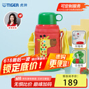 虎牌（TIGER）【京东独家】儿童保温杯学生吸管杯便携男女水杯600ml