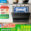 美的（Midea）【灶下V9 Pro】洗碗机嵌入式家用灶下15套升级一键洗烘蒸汽单消毒七星消杀105℃热烘洗消一体机