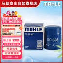 马勒（MAHLE）机油滤芯机滤OC608(思域/雅阁/飞度/XRV/CRV/锋范/冠道/缤智/哥瑞