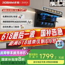 老板（Robam）小黑翼D1P顶侧双吸超薄抽吸油烟机26风量变频大吸力以旧换新国家补贴20%（新老混发）可配燃气灶