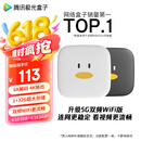 腾讯极光盒子6SE 电视盒子网络机顶盒 4K高清 1+32G存储 全志H618芯片 HDR10 手机无线投屏 带网口