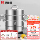 康巴赫304不锈钢三层蒸锅蒸笼复底大汤蒸锅多功能锅具32cm燃气灶通用