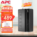 APC施耐德BK650M2-CH ups不间断电源390W/650VA nas电脑网络设备停电应急备用ups电源电池