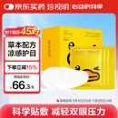 珍视明小黄鸭叶黄素护眼贴少年型45对眼贴膜青少年学生儿童通用冷敷眼膜