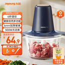 九阳（Joyoung）【政府补贴】绞肉机家用绞馅机碎肉机电动多功能辅食料理机 打肉机肉馅蒜蓉机绞肉机2L S18-LA268 