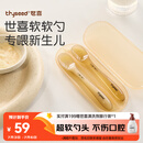 世喜硅胶勺婴儿 宝宝勺子果泥米粉勺 儿童餐具辅食勺+新生儿软软勺
