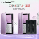 M.A.C魅可mac全新定妆「紫白饼」去油去黄控妆 生日礼物送女友