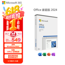 微软（Microsoft）Office 家庭版 2024 彩盒包装 适用Windows/MAC